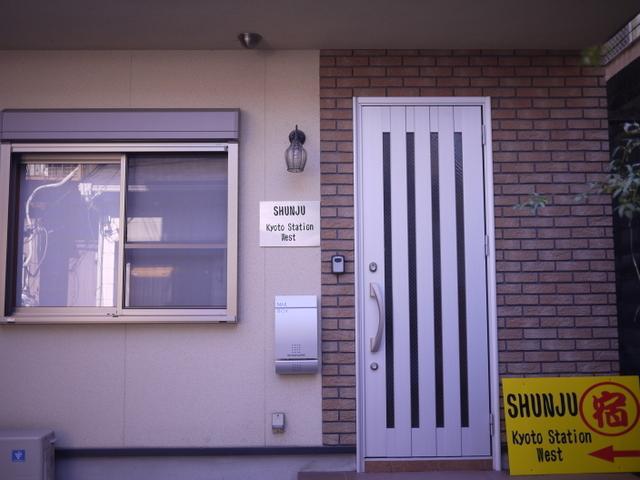 ホテル Shunju Kyotostation West 一日一組様限定 Kültér fotó